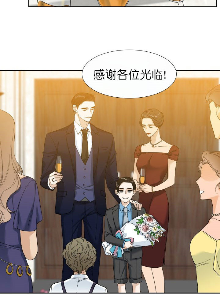 狂热幻想 第11话 第1页