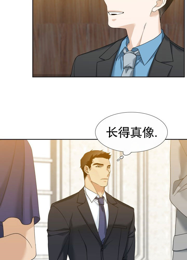 狂热幻想 第11话 第3页