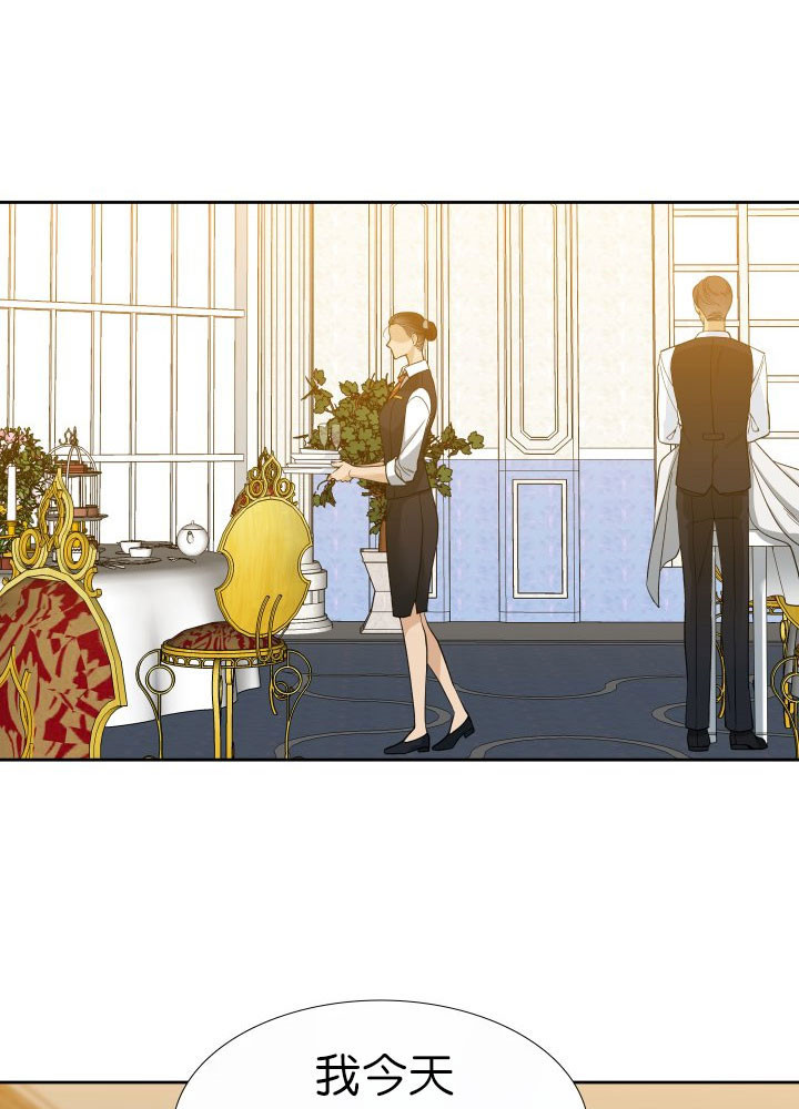 狂热幻想 第11话 第8页