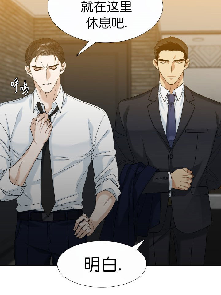 狂热幻想 第11话 第9页