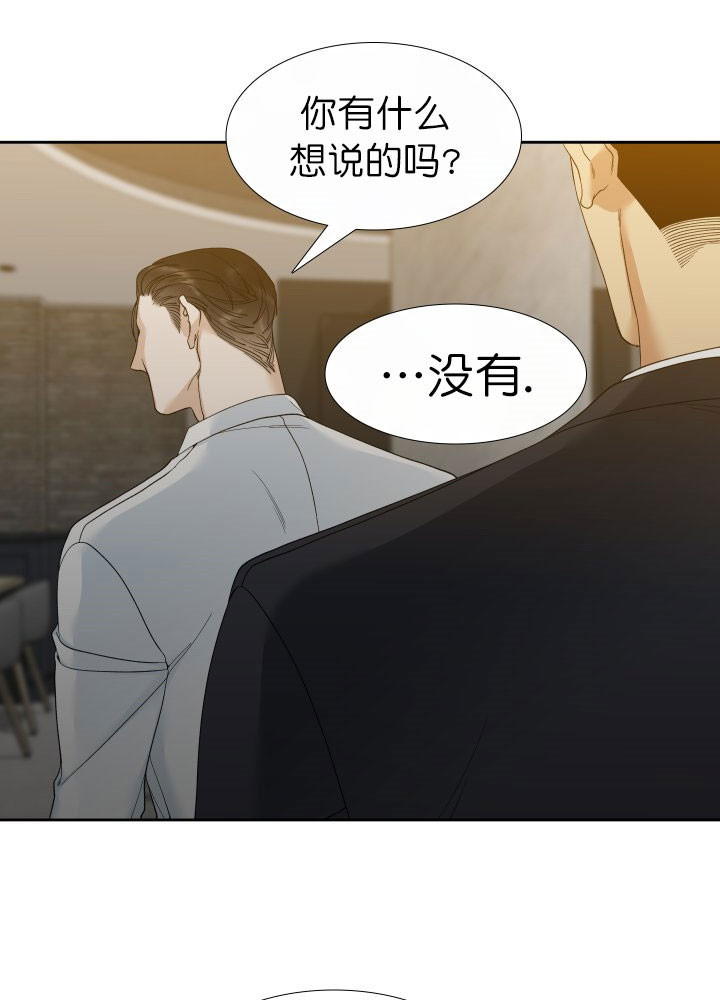 狂热幻想 第11话 第10页