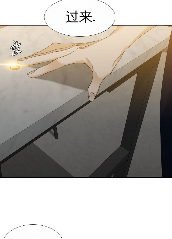 狂热幻想 第11话 第11页