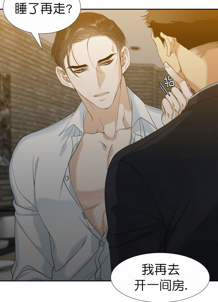 狂热幻想 第11话 第12页