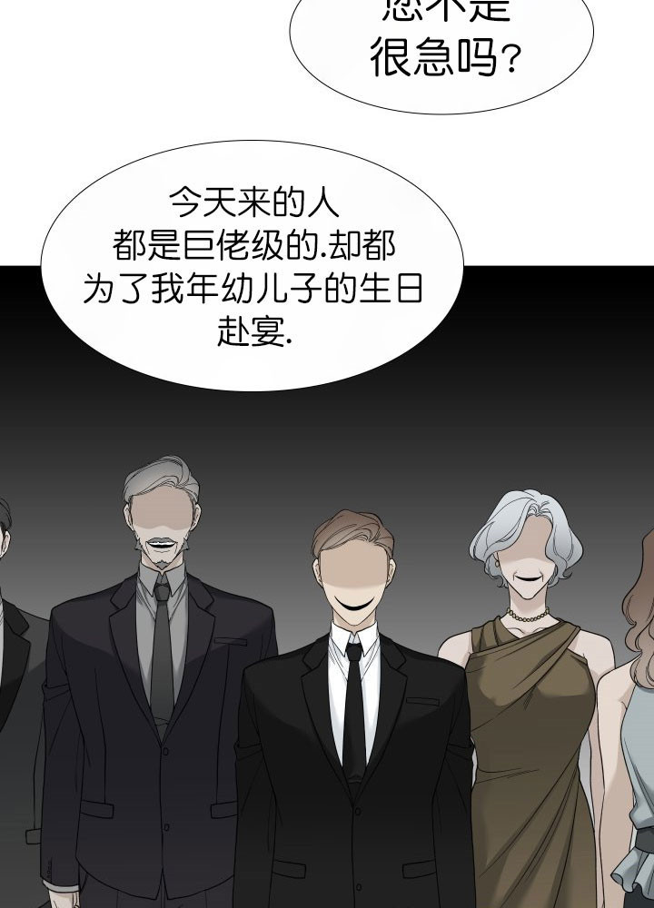 狂热幻想 第11话 第16页