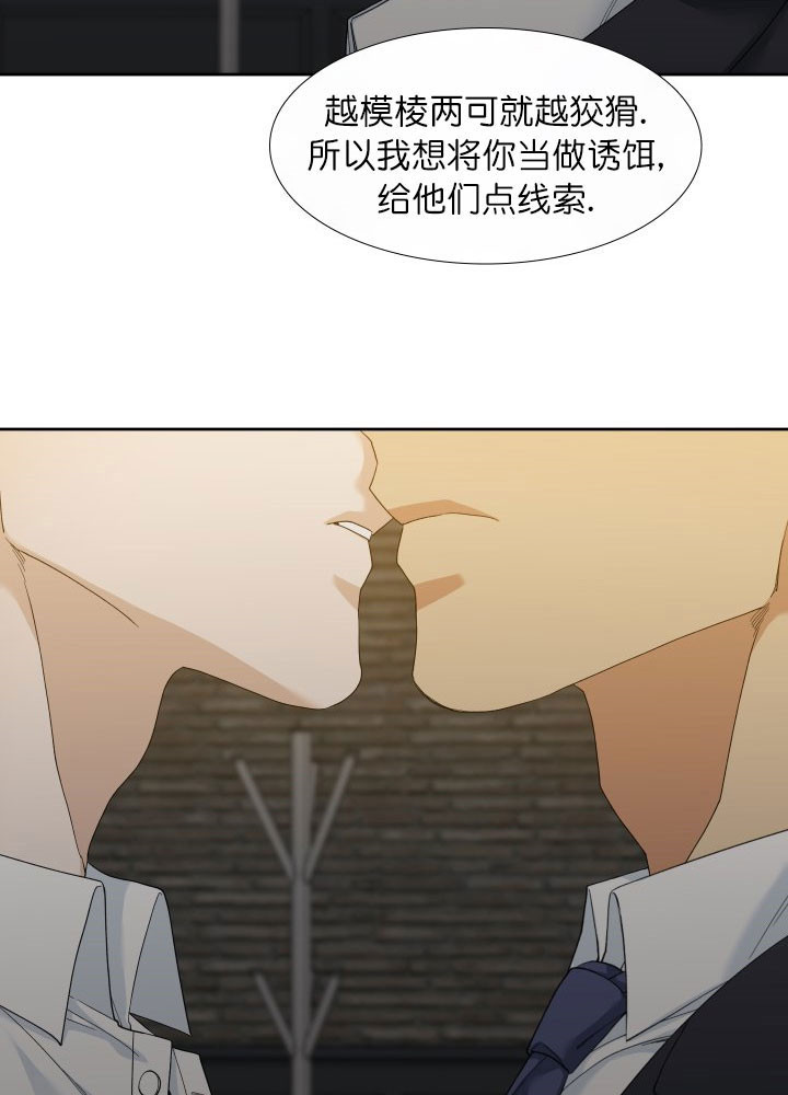 狂热幻想第11话图