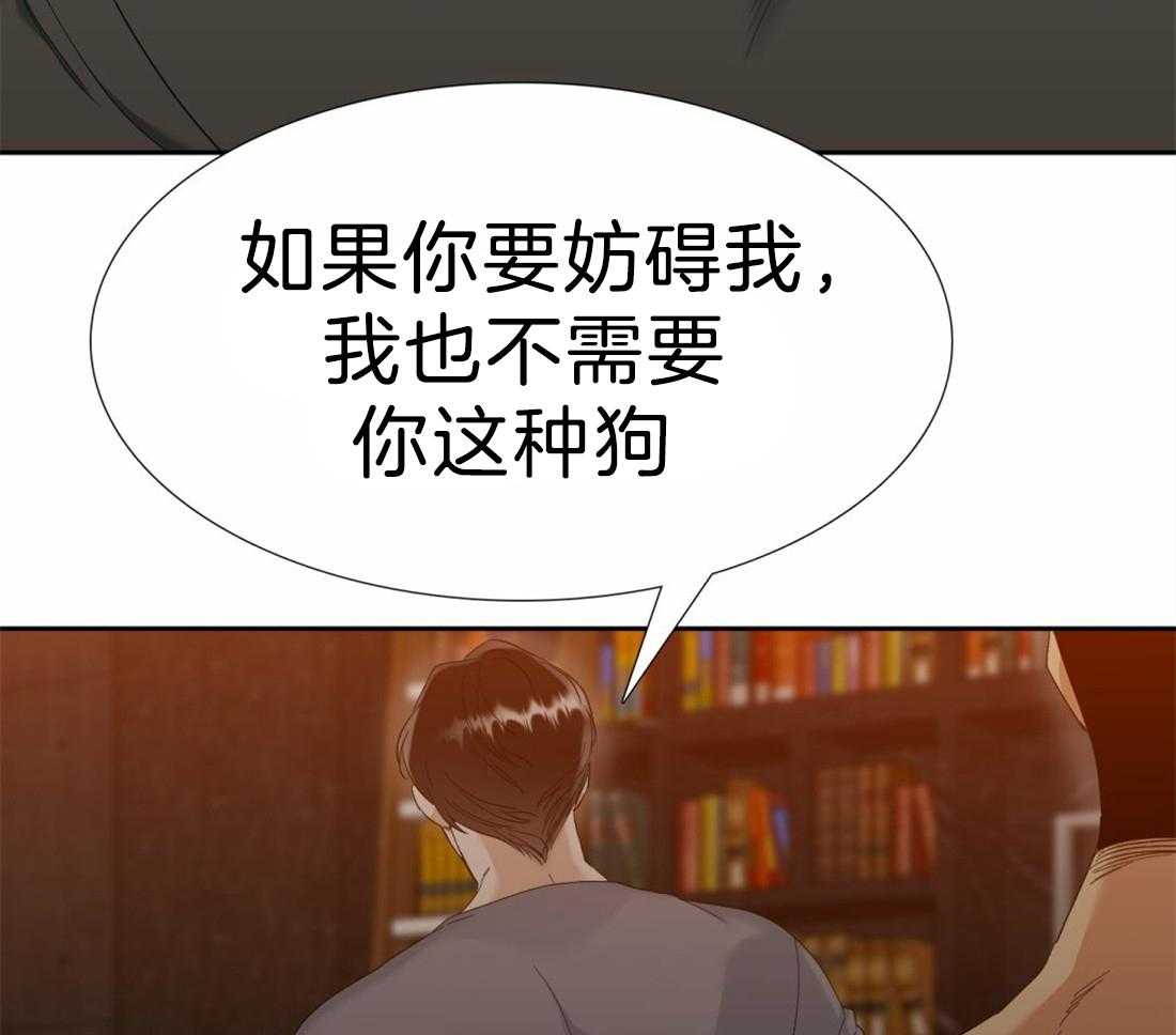 狂热幻想 第110话 第2页