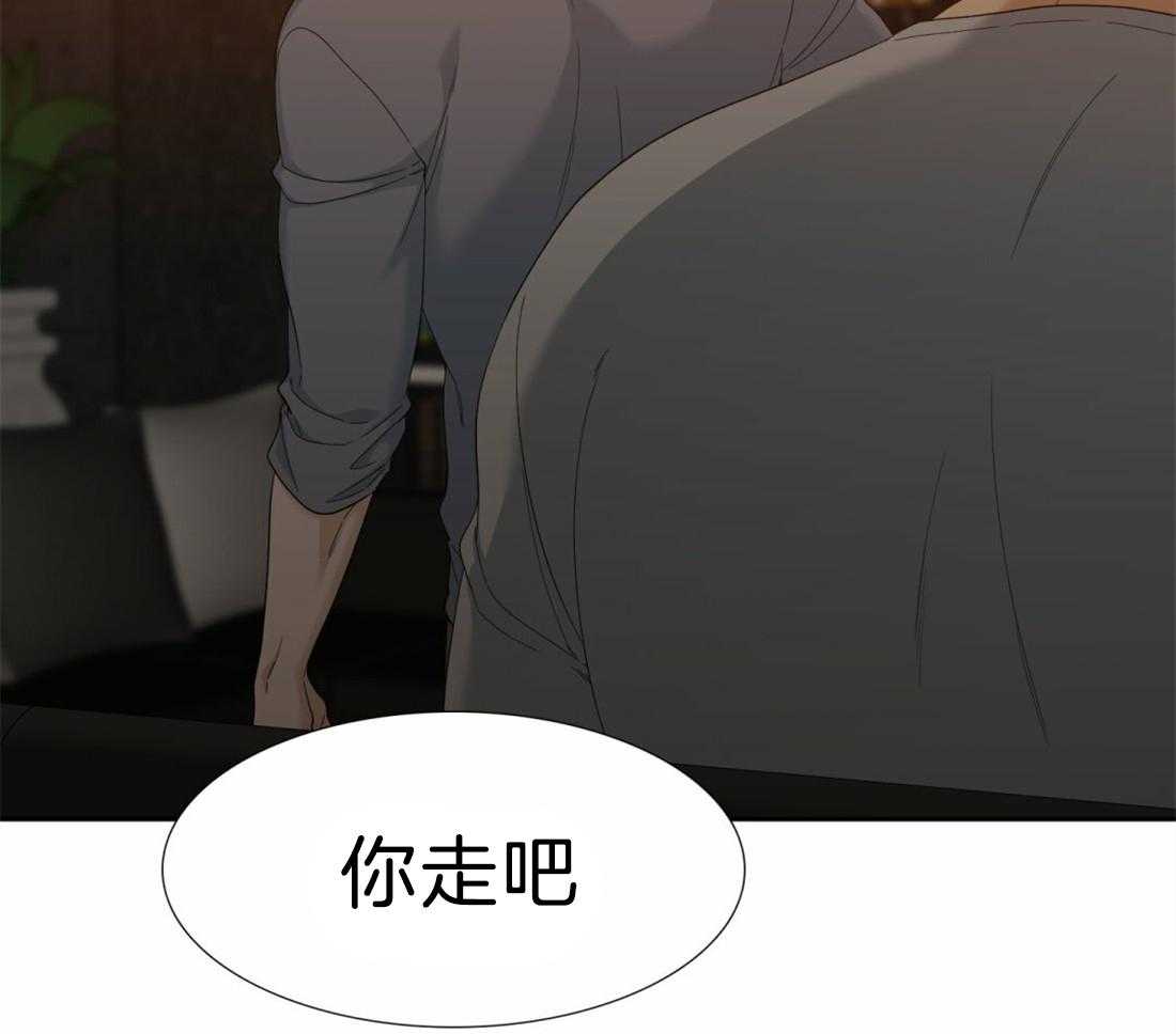 狂热幻想 第110话 第3页