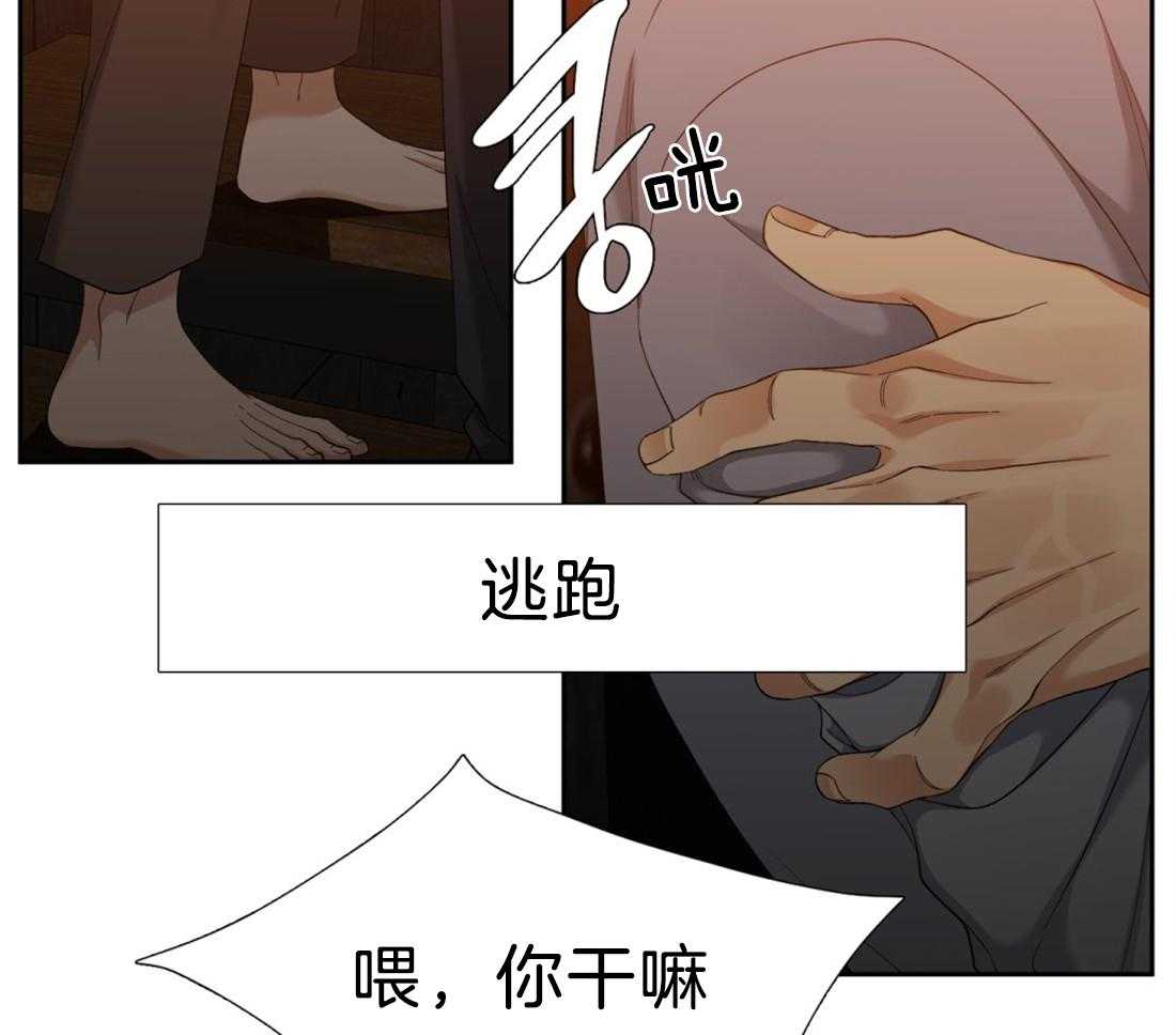 狂热幻想 第110话 第6页