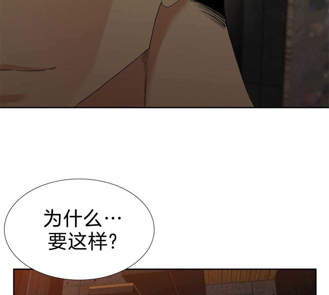 狂热幻想第110话图