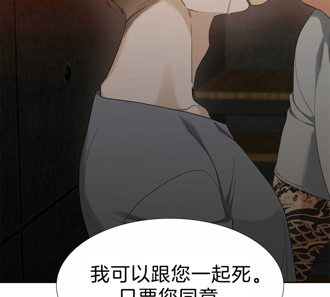 狂热幻想第110话图