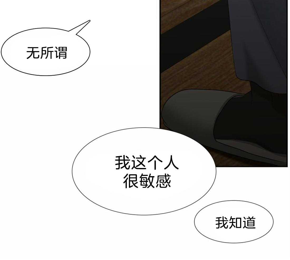 狂热幻想第110话图