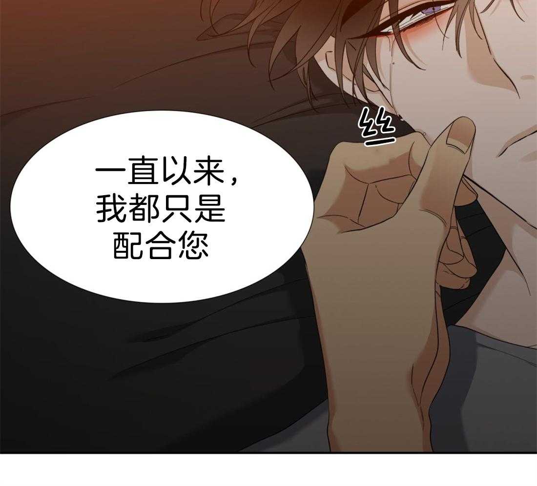 狂热幻想第110话图