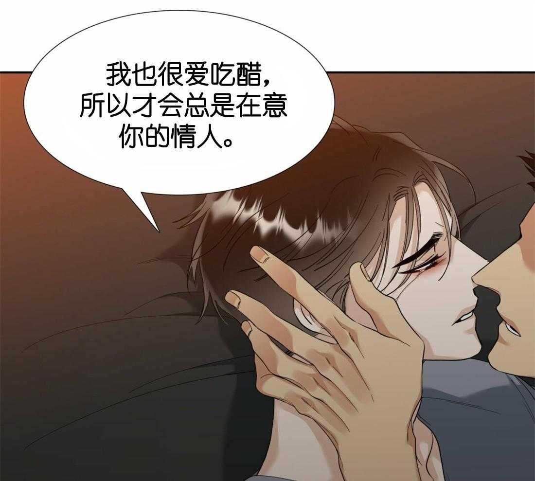 狂热幻想第110话图