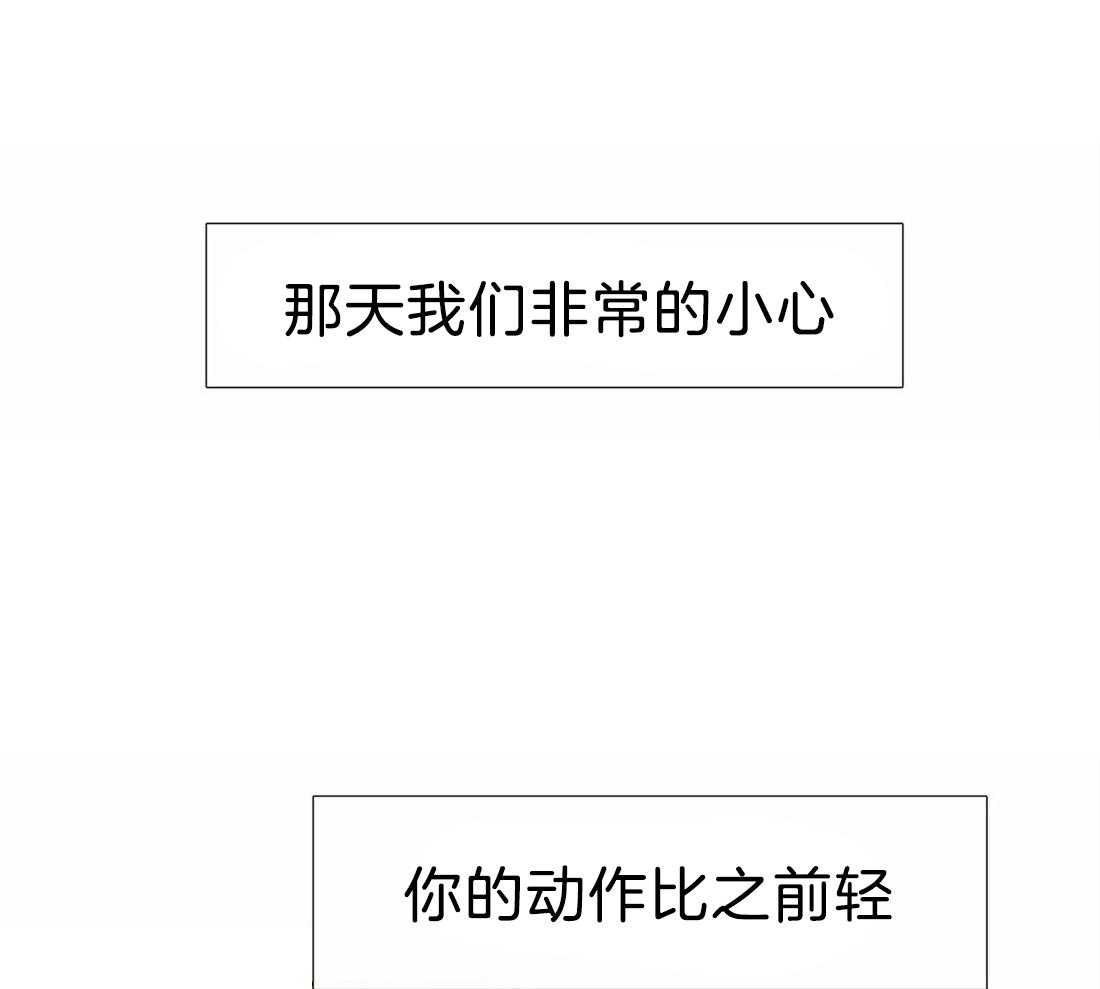 狂热幻想第110话图