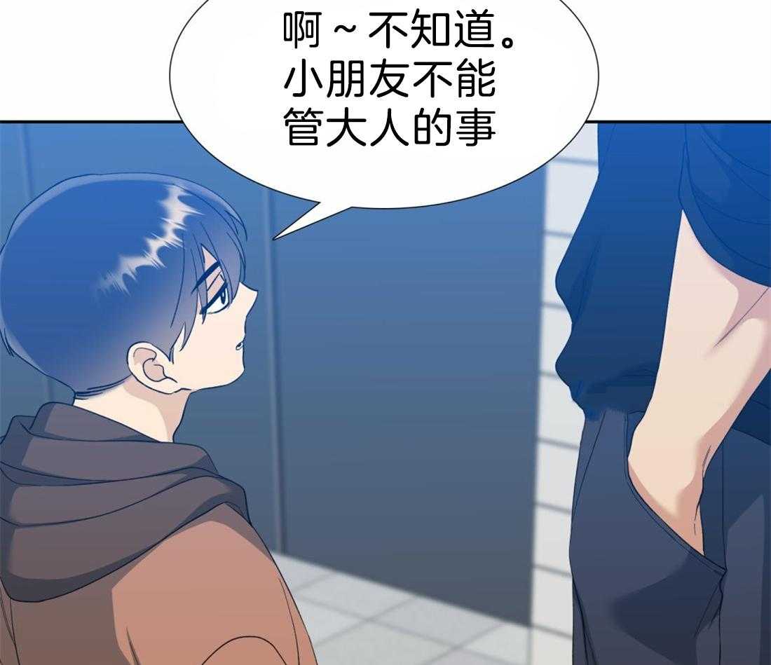 狂热幻想第111话图