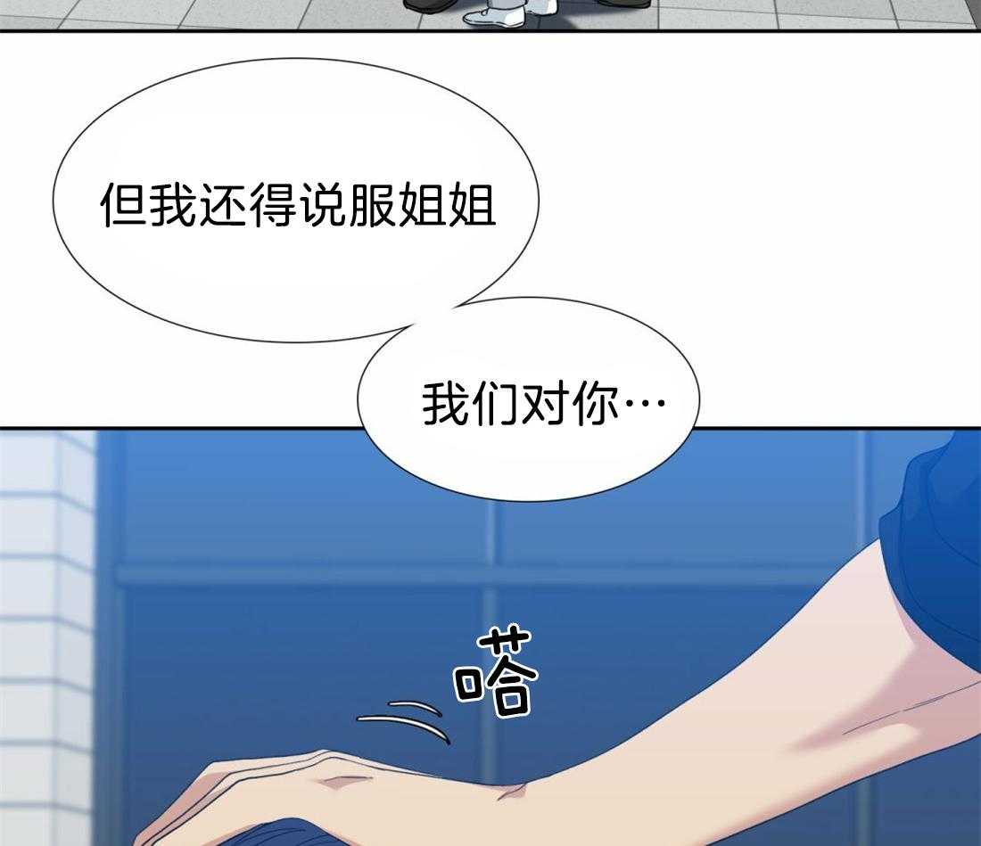 狂热幻想第111话图