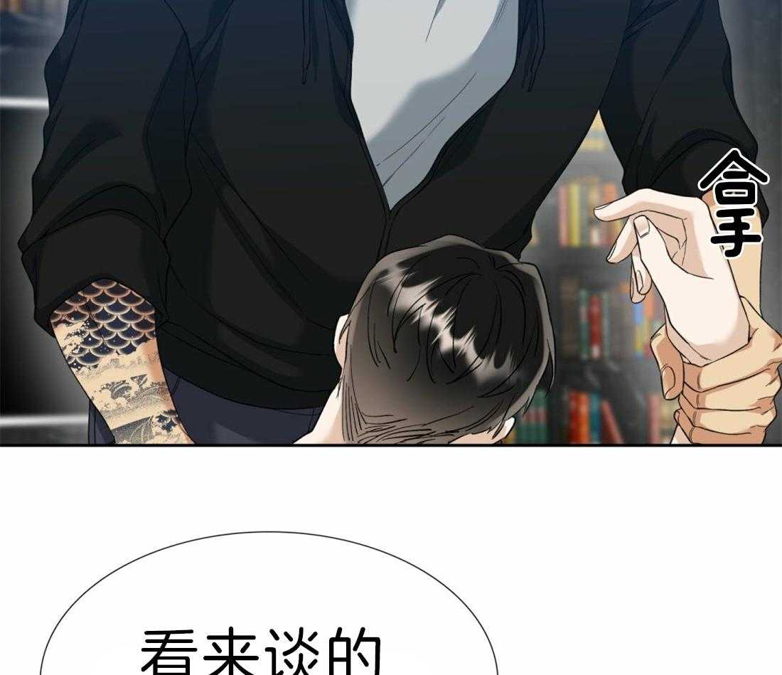 狂热幻想 第113话 第5页