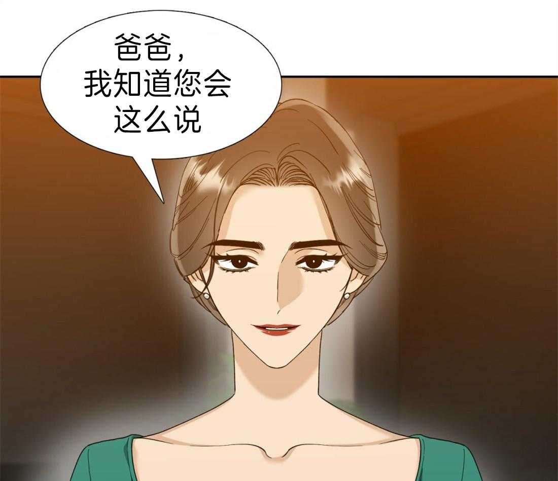 狂热幻想第113话图