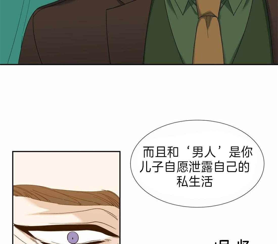 狂热幻想第113话图