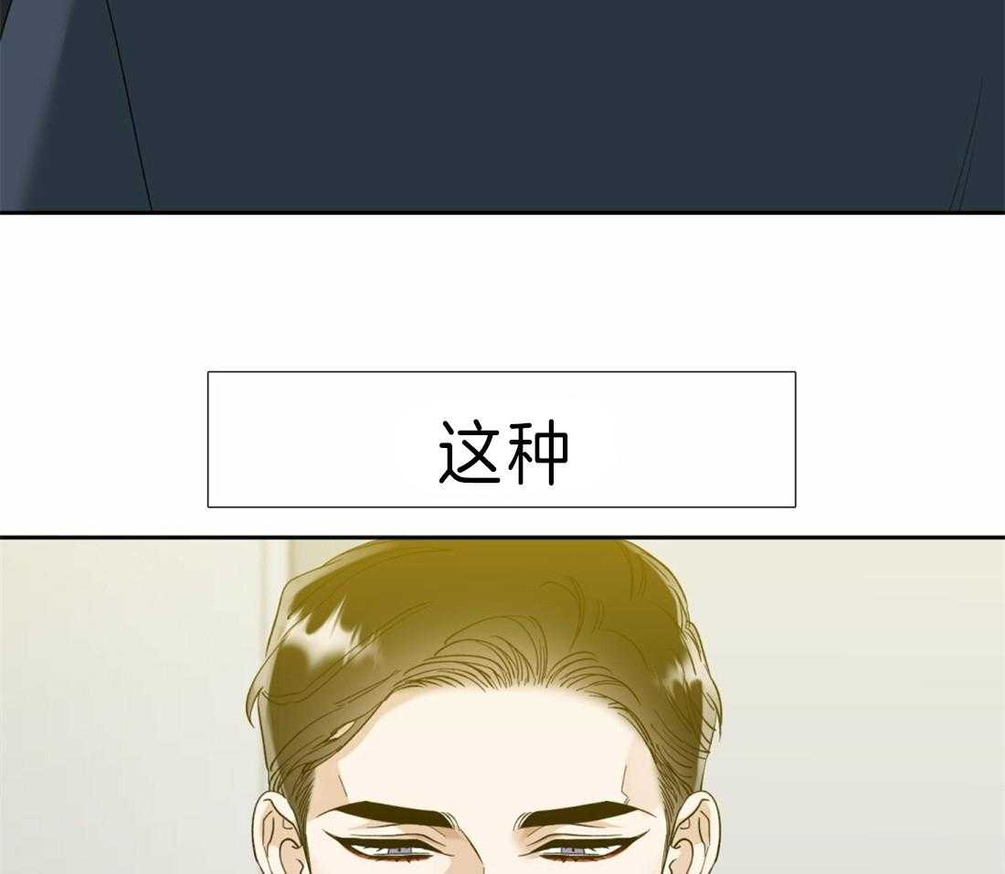 狂热幻想 第114话 第4页