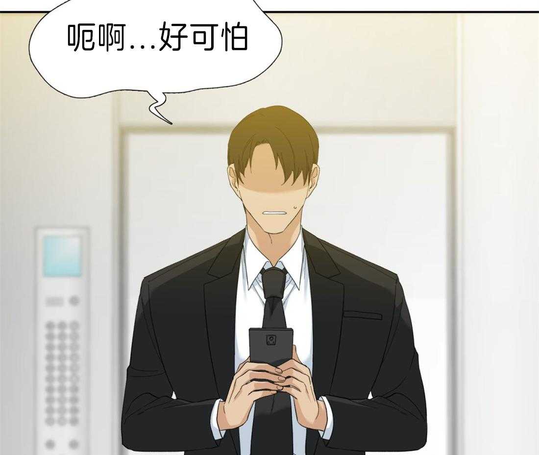 狂热幻想第114话图