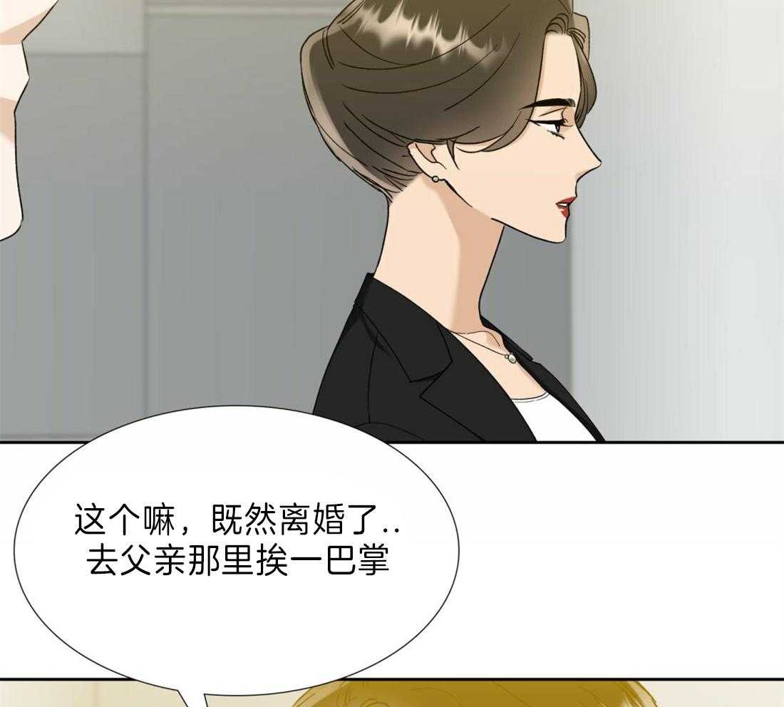 狂热幻想 第115话 第4页