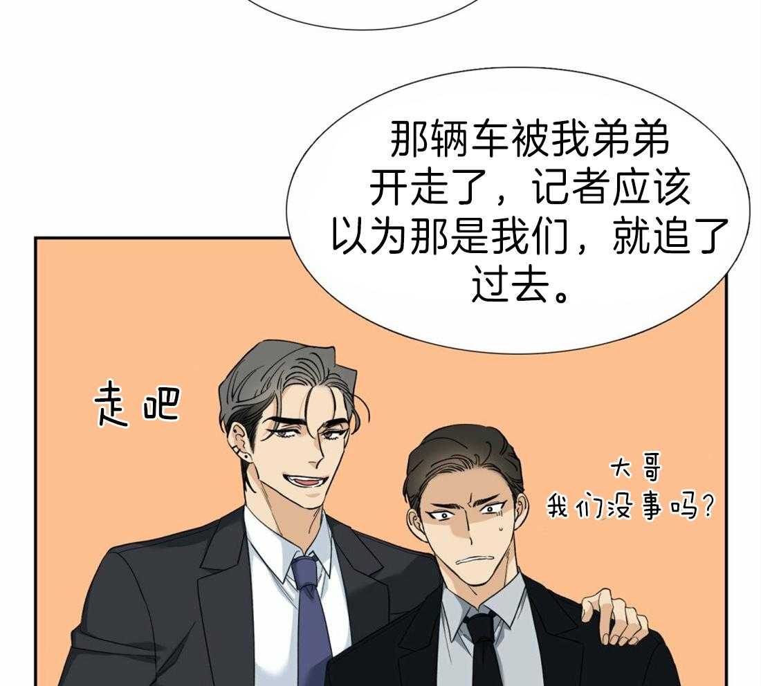 狂热幻想 第115话 第15页