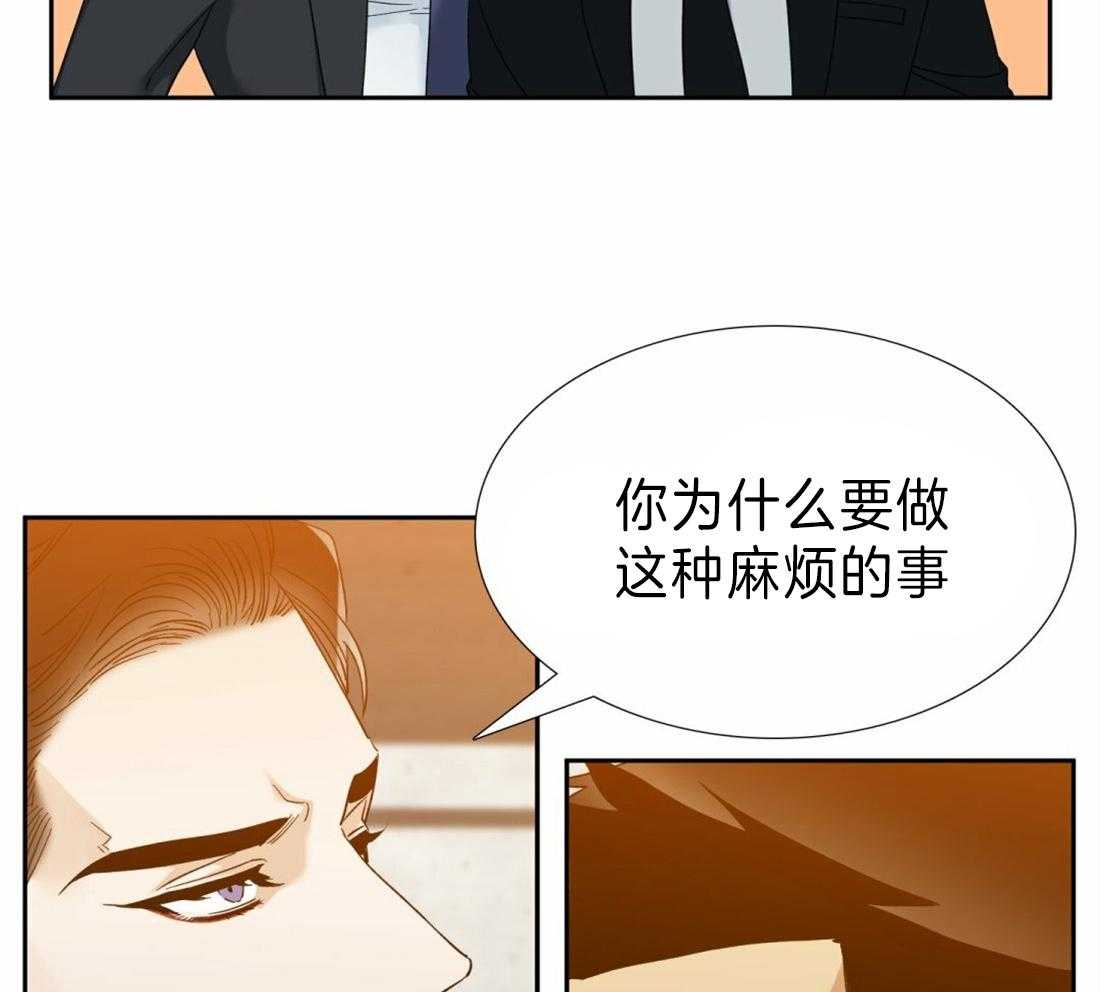 狂热幻想 第115话 第16页