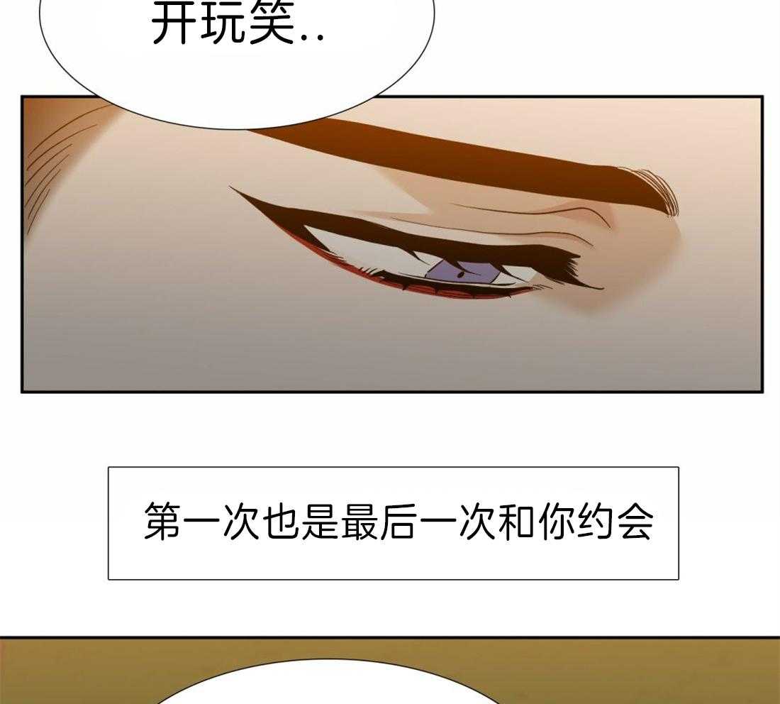 狂热幻想 第115话 第27页