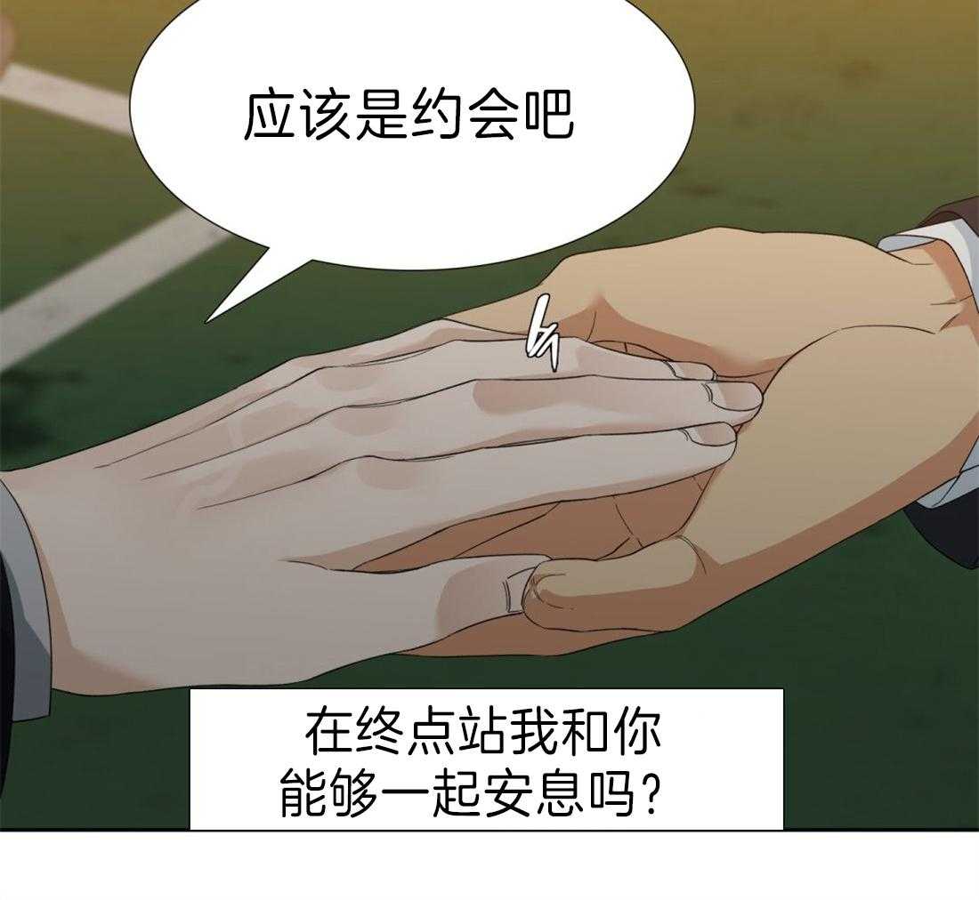 狂热幻想 第115话 第28页