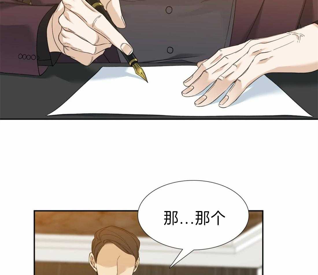 狂热幻想 第115话 第30页