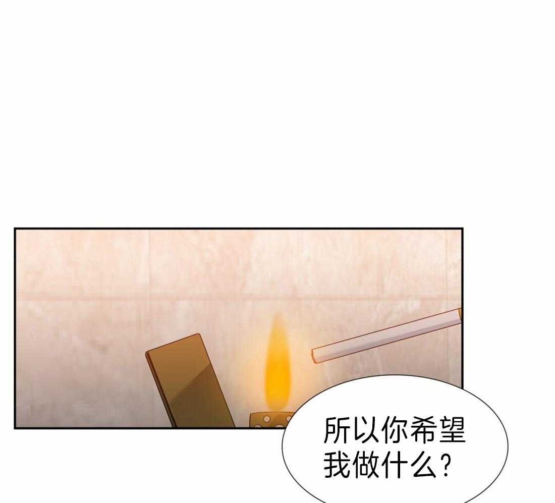 狂热幻想 第116话 第0页