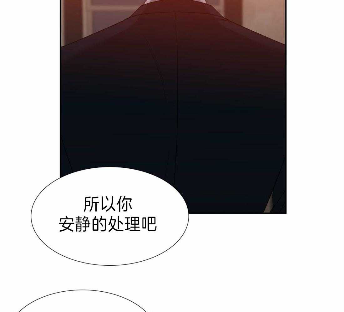 狂热幻想 第116话 第4页
