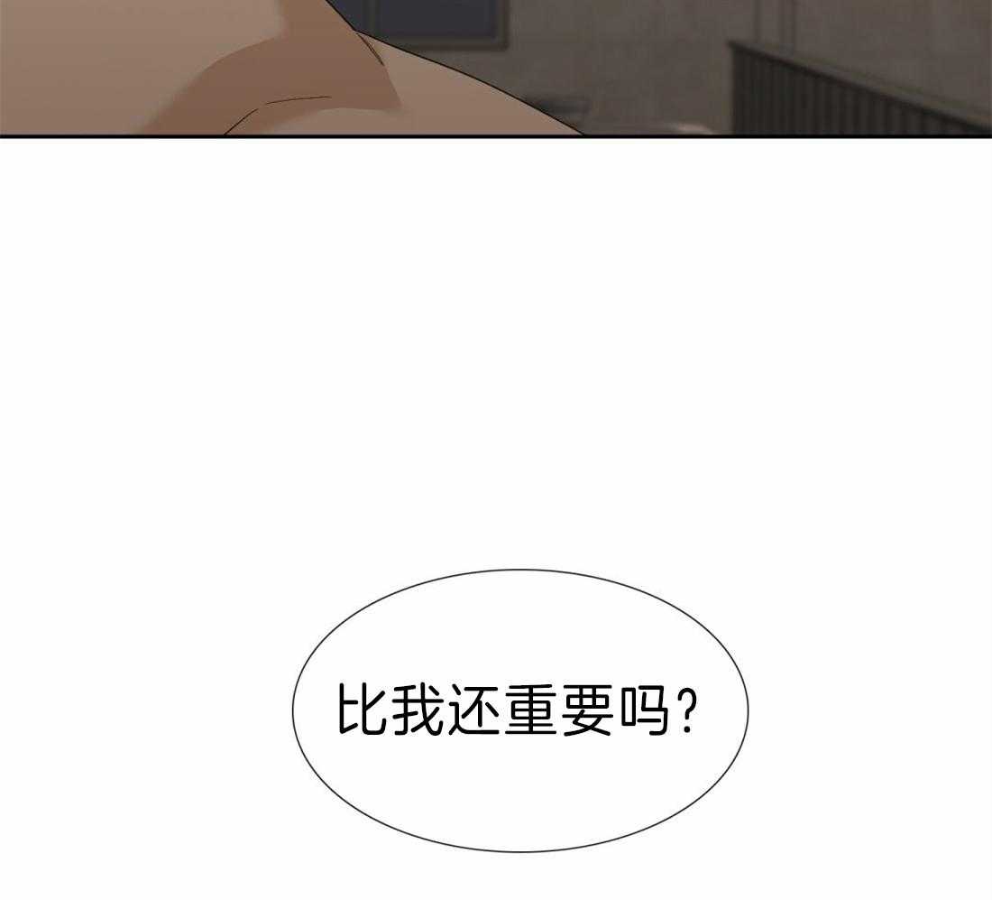 狂热幻想 第116话 第10页