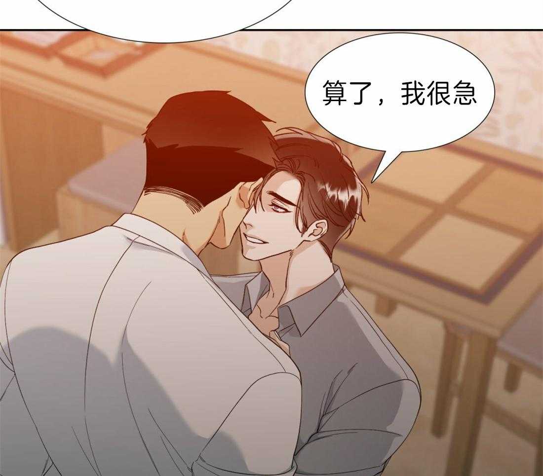 狂热幻想 第117话 第12页