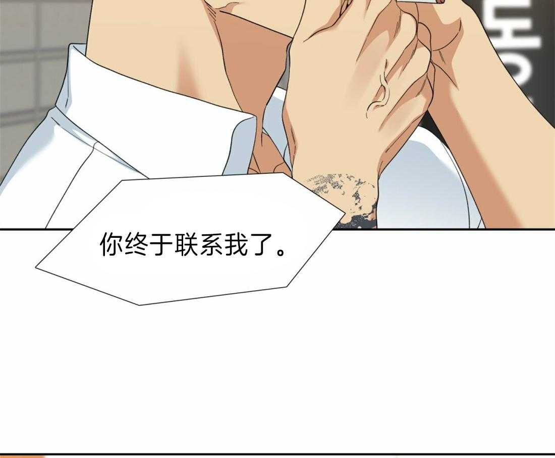 狂热幻想第118话图