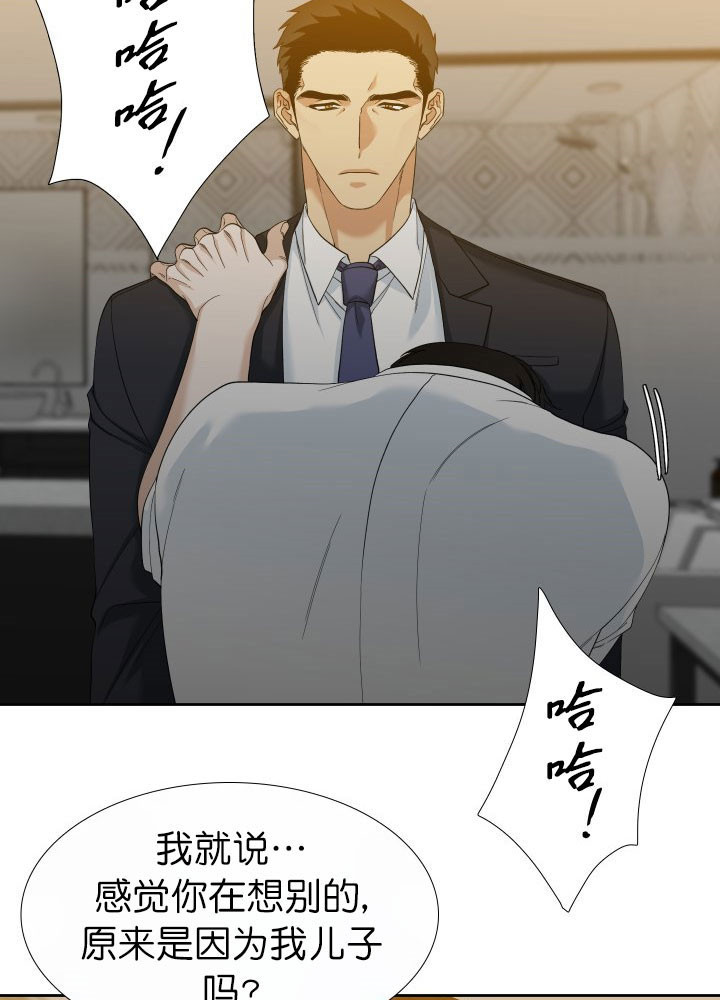 狂热幻想 第12话 第2页