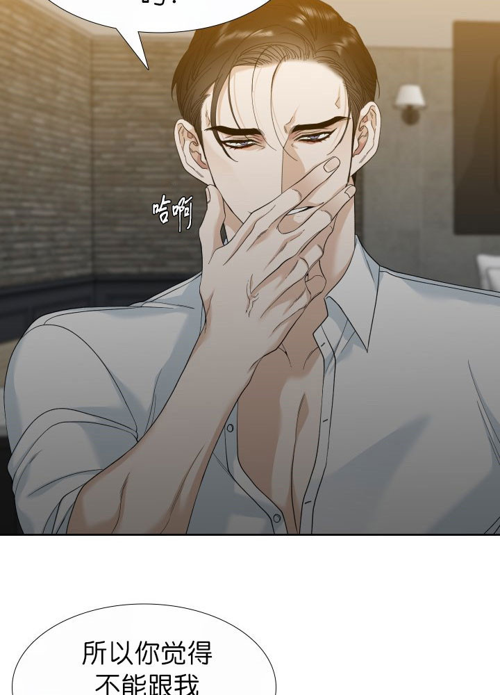 狂热幻想 第12话 第3页