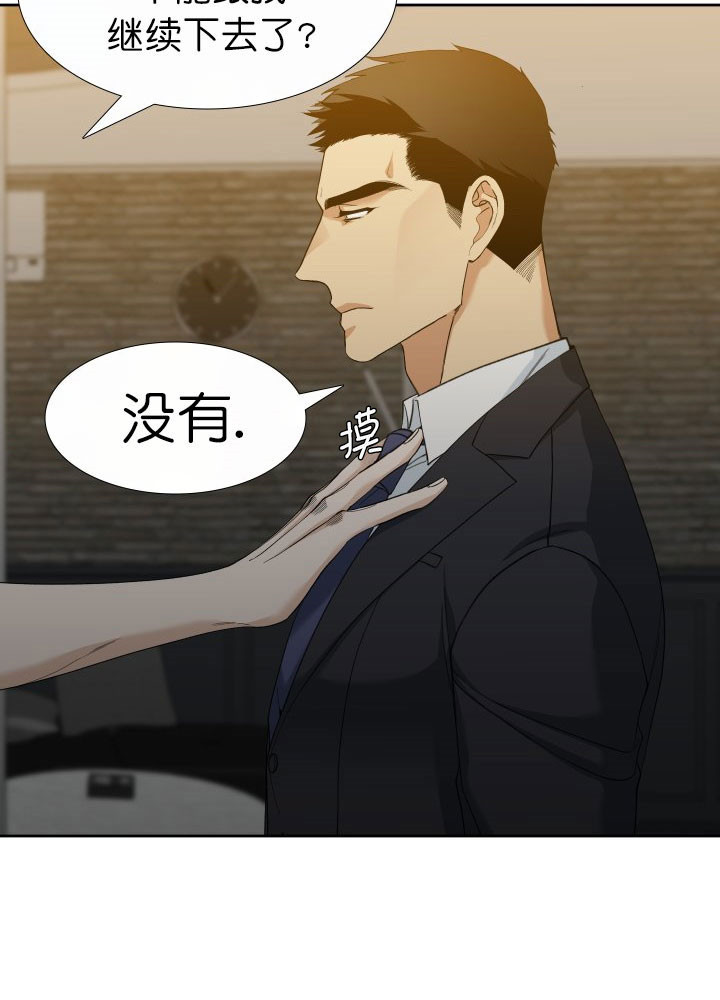 狂热幻想 第12话 第4页