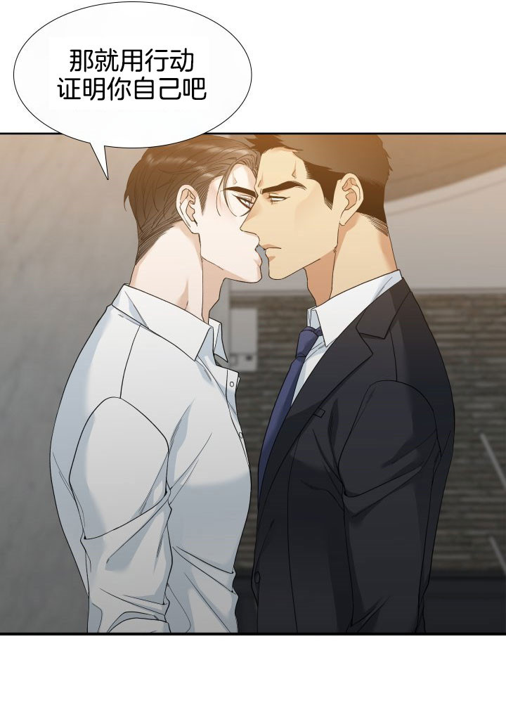 狂热幻想 第12话 第5页