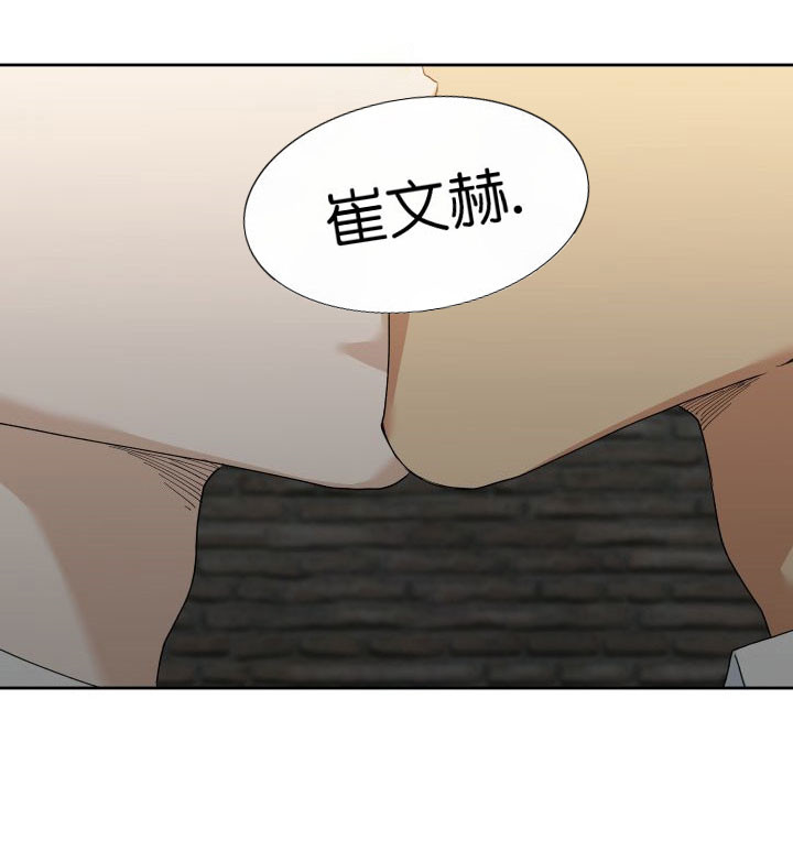 狂热幻想 第12话 第6页