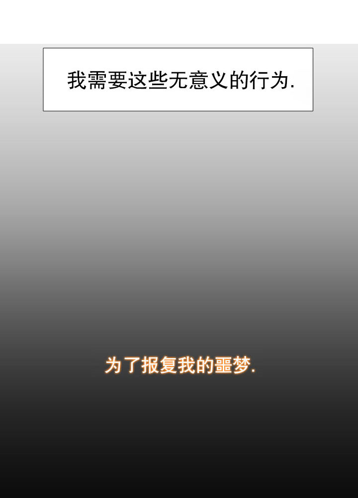 狂热幻想 第12话 第7页