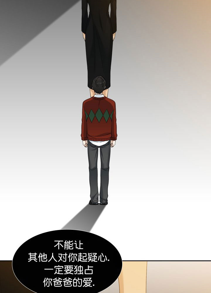 狂热幻想 第12话 第13页