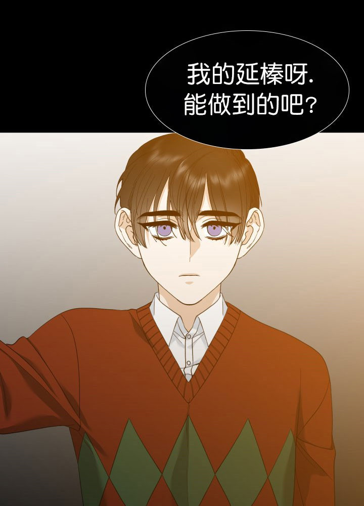 狂热幻想 第12话 第15页