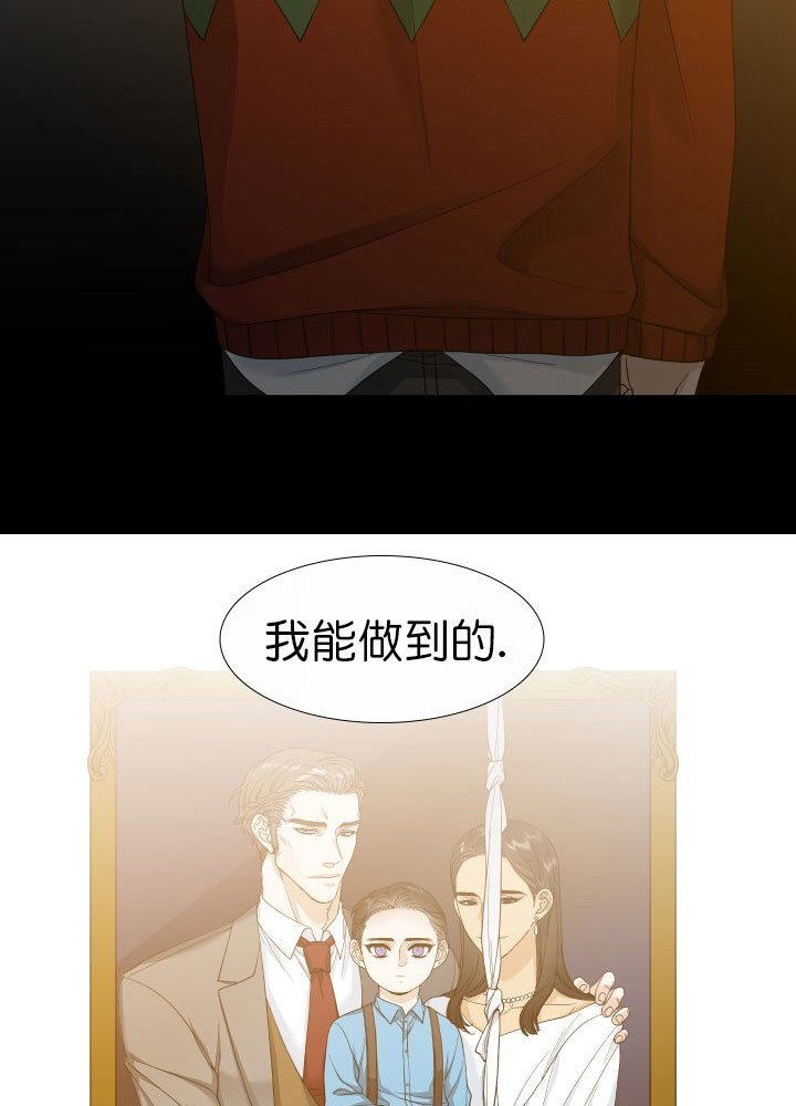 狂热幻想 第12话 第16页