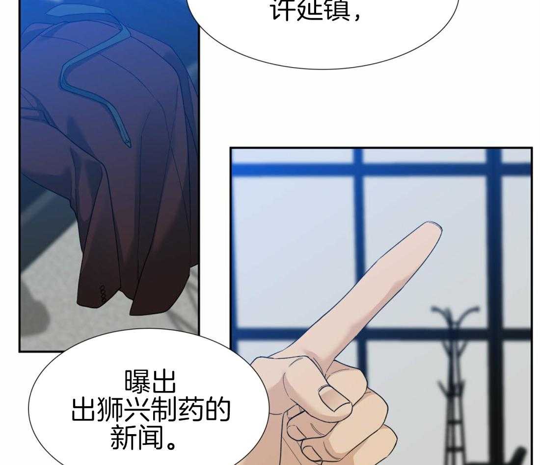 狂热幻想 第120话 第5页