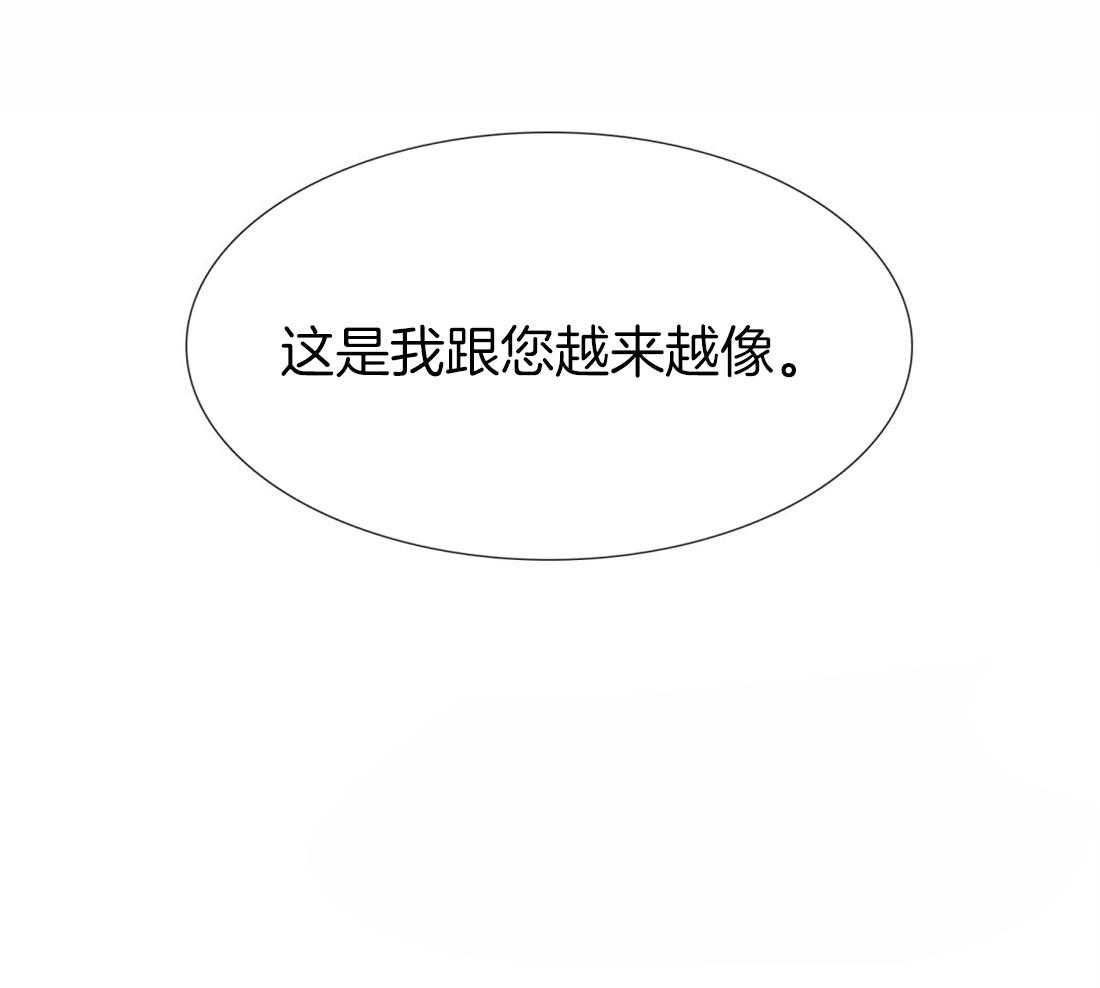 狂热幻想第120话图