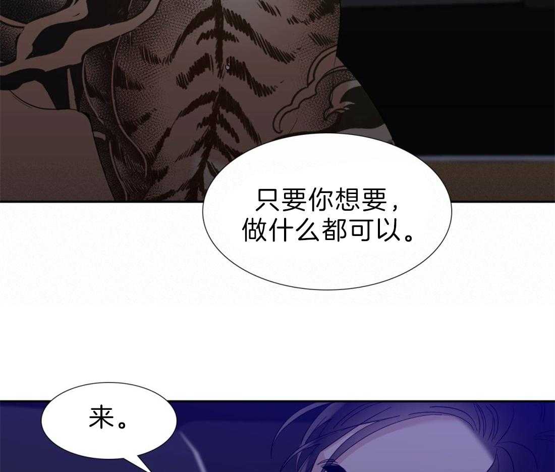 狂热幻想第121话图