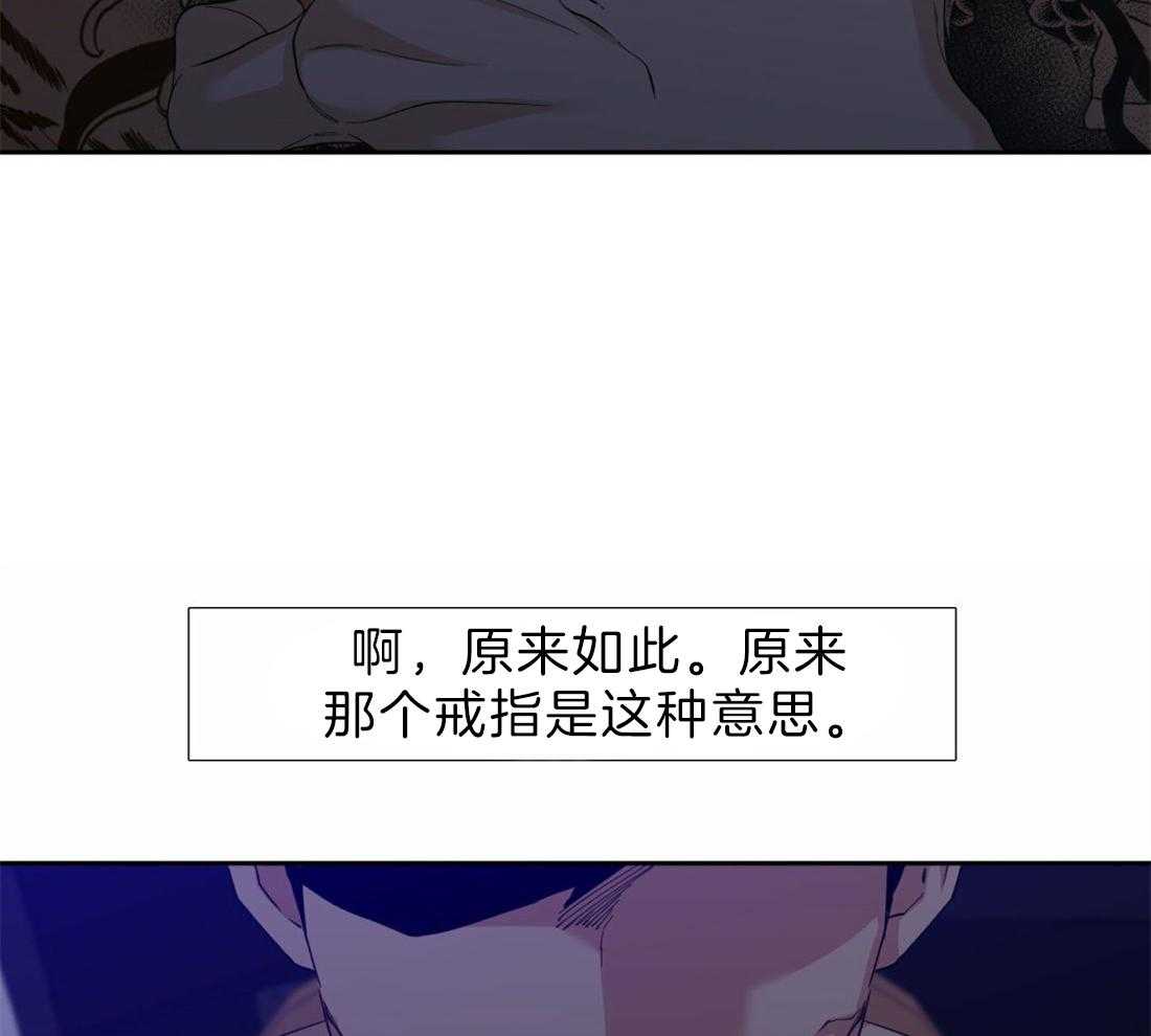 狂热幻想 第121话 第16页