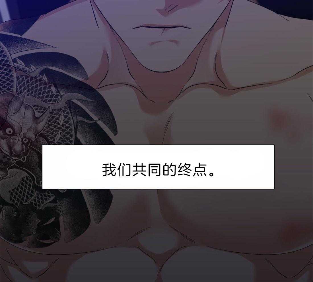 狂热幻想 第121话 第17页